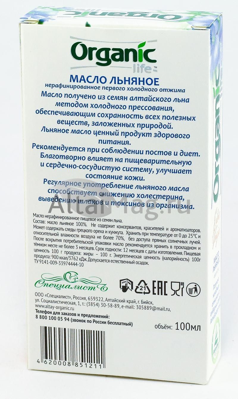 Масло льняное специалист, 100 мл в Челябинске — купить недорого по низкой  цене в интернет аптеке AltaiMag