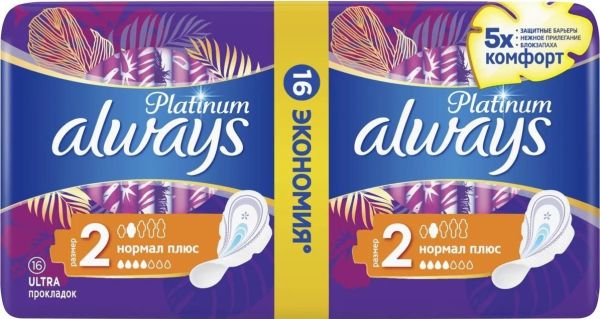 Прокладки ALWAYS Ultra Platinum Normal Plus 16шт фотография