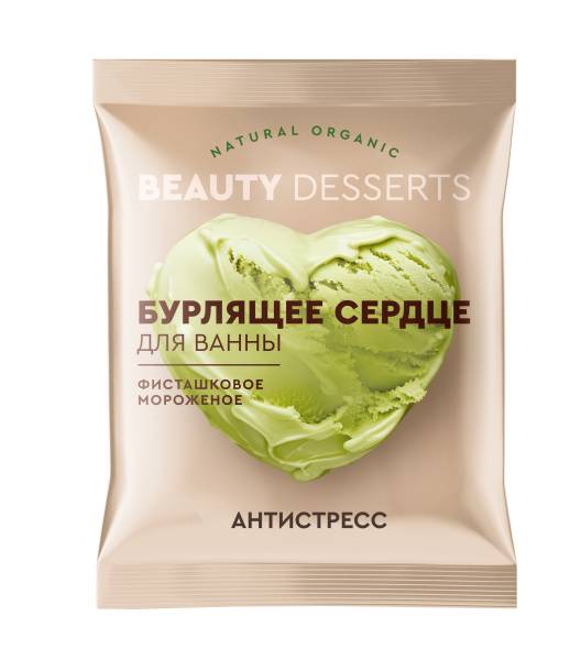 Изображение товара Бурлящее сердце для ванны фисташковое мороженное Beauty Desserts 100г Бурлящее сердце для ванны фисташковое мороженное Beauty Desserts 100г фотография